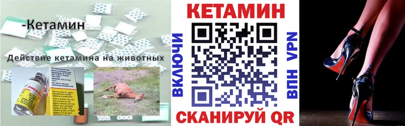 Кетамин ketamine Солигалич